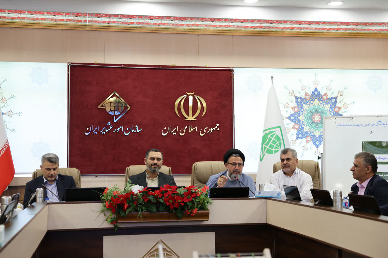 تأکید بر تقویت فرهنگ مدیریت جهادی در سازمان امور عشایر ایران