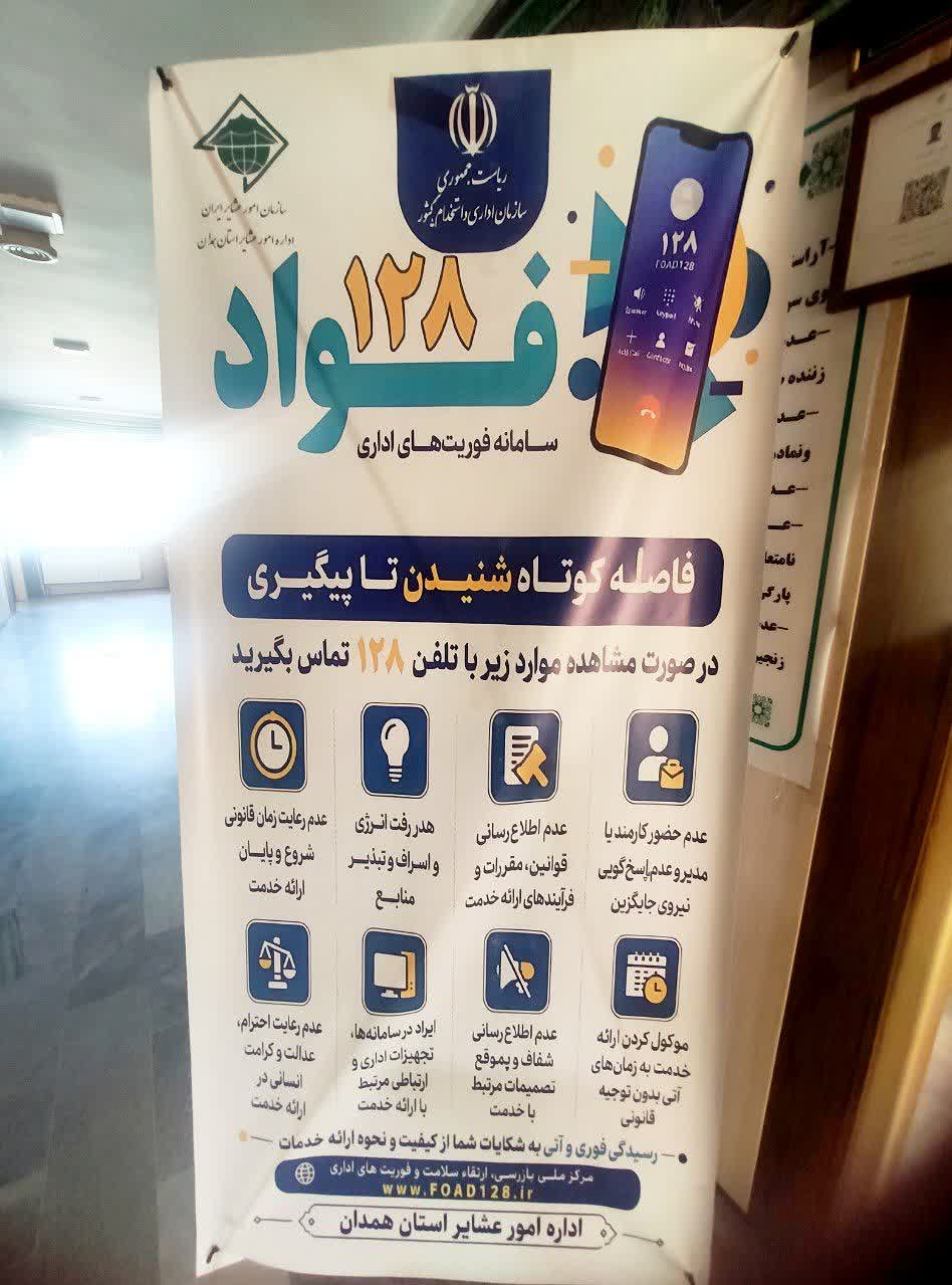 نصب بنر فواد