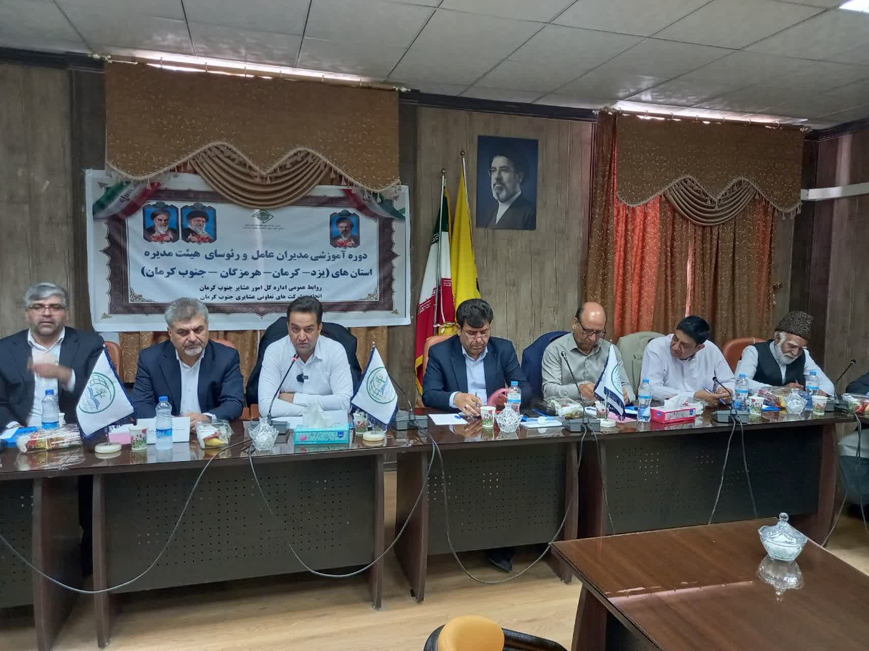 آغاز دوره آموزشی مدیران تعاونی‌های عشایری چهار استان به میزبانی جنوب استان کرمان