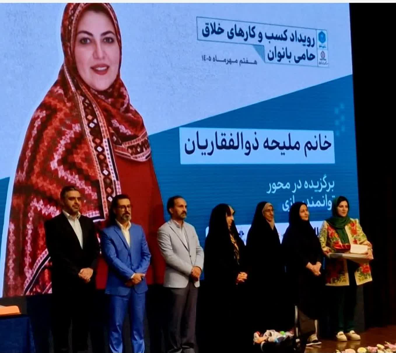 درخشش بانوی عشایر سنگسر در رویداد کسب‌وکارهای حامی بانوان