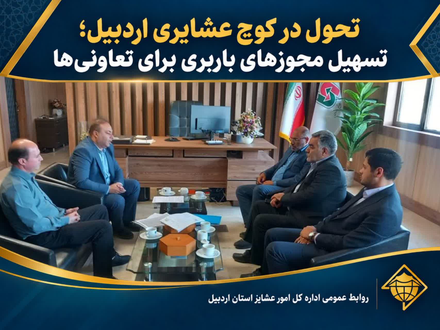 صدور مجوز باربری برای چهار تعاونی عشایری در حال پیگیری است