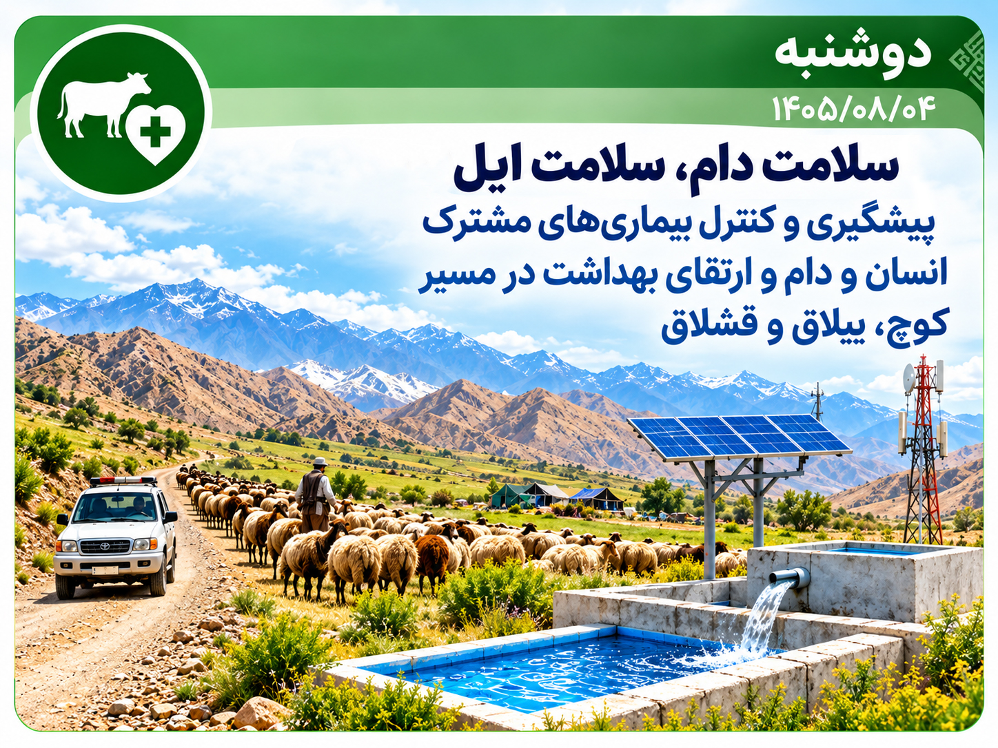 دانش بومی زنان عشایر با پیوند فناوری و بازار به ثروت پایدار تبدیل می‌شود