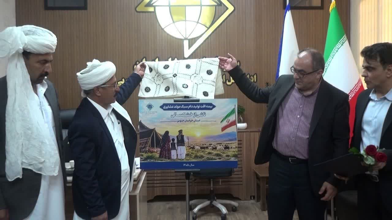نخستین بیمه افت تولید دام عشایری کشور وارد مرحله اجرا شد