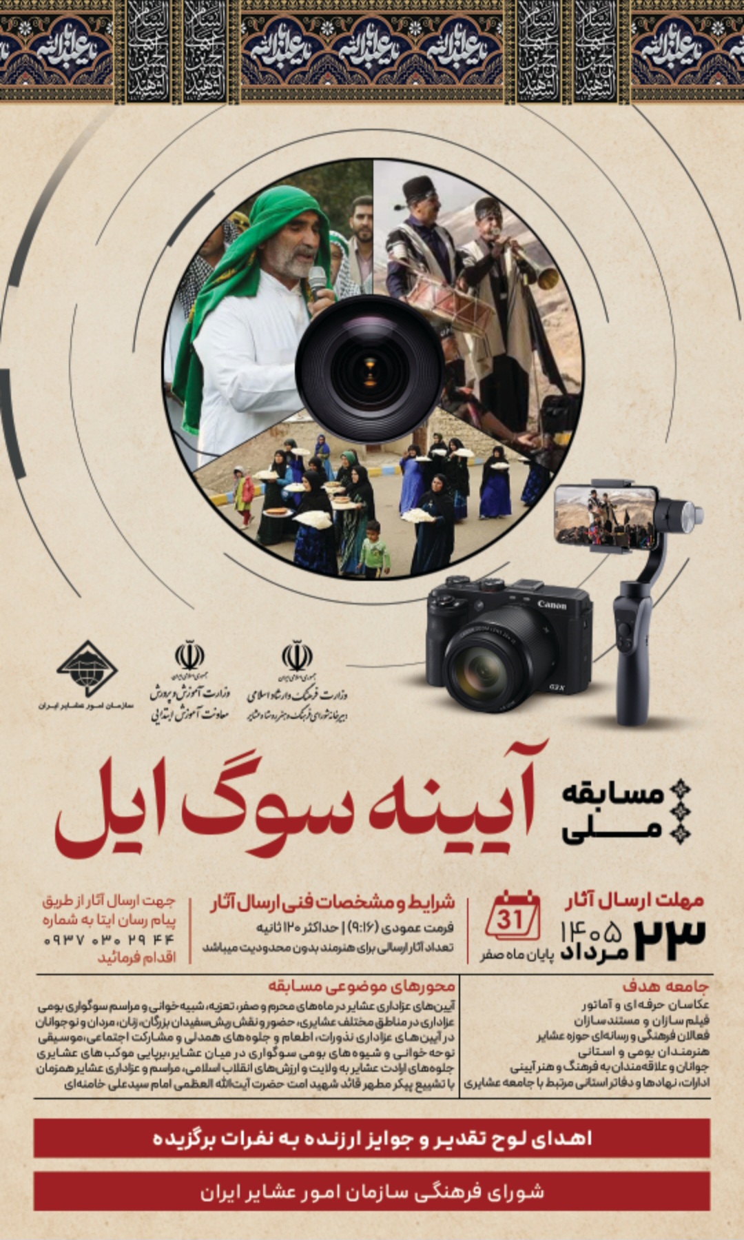 بنر مناسبتی
