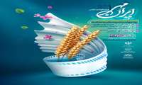  جشنواره فیلم و عکس زنان روستایی و عشایری «ایران مهر» برگزار می شود