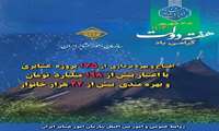  175 پروژه در هفته دولت در مناطق عشایری سراسر کشور به بهره برداری می رسد