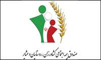 عضویت 1724 نفر از عشایر اصفهان در صندوق بیمه روستائیان و عشایر