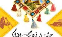  "جشنواره اقوام و عشایر" در هفته فرهنگی اسلامشهر