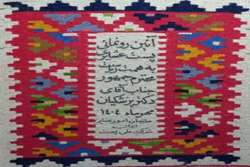 پست ویژه عشایر افتتاح می‌شود